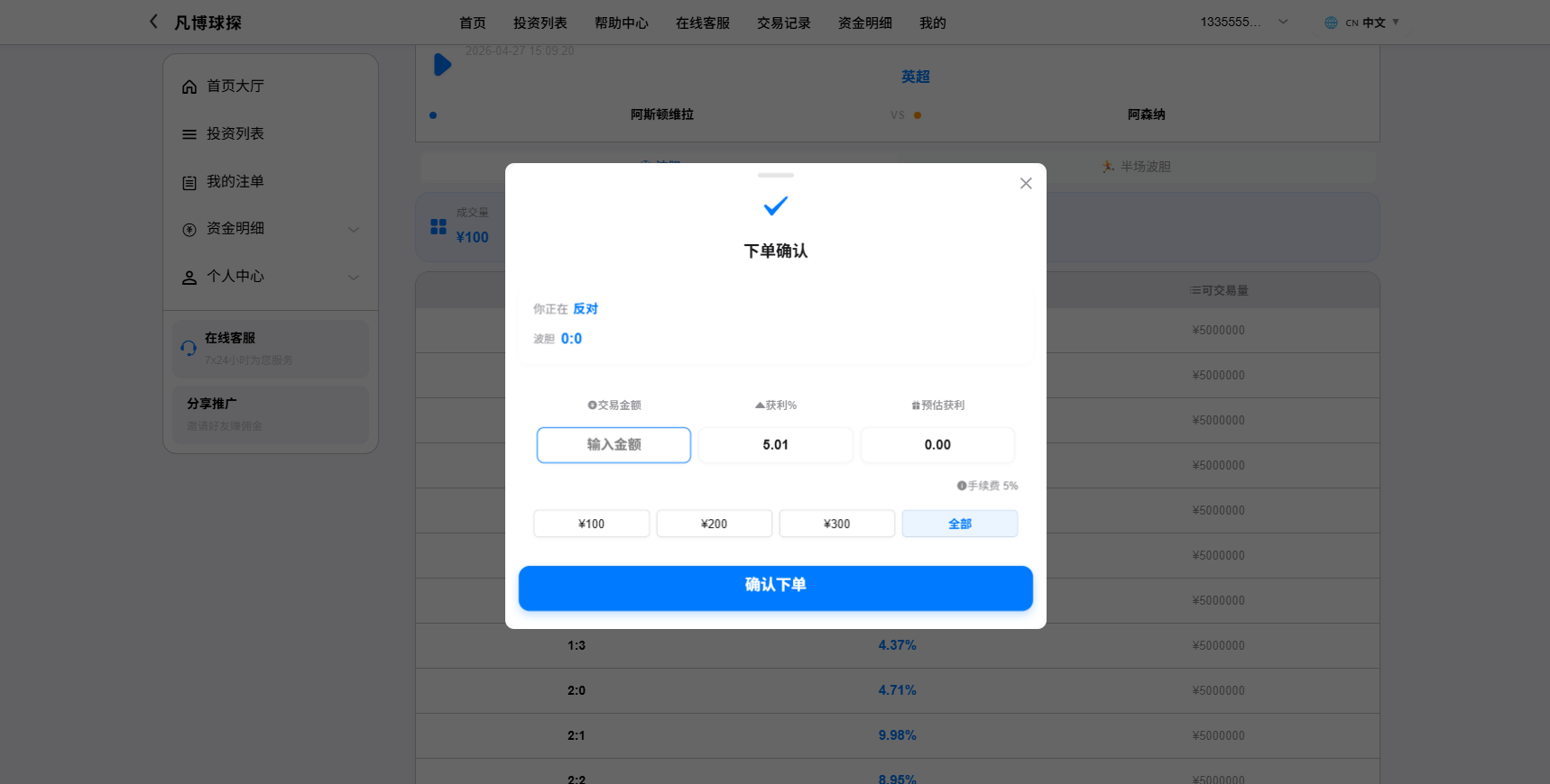 图片[5]-海外反波胆系统/电脑自适应/球盘源码/足球下注 - 海外源码商-海外源码商