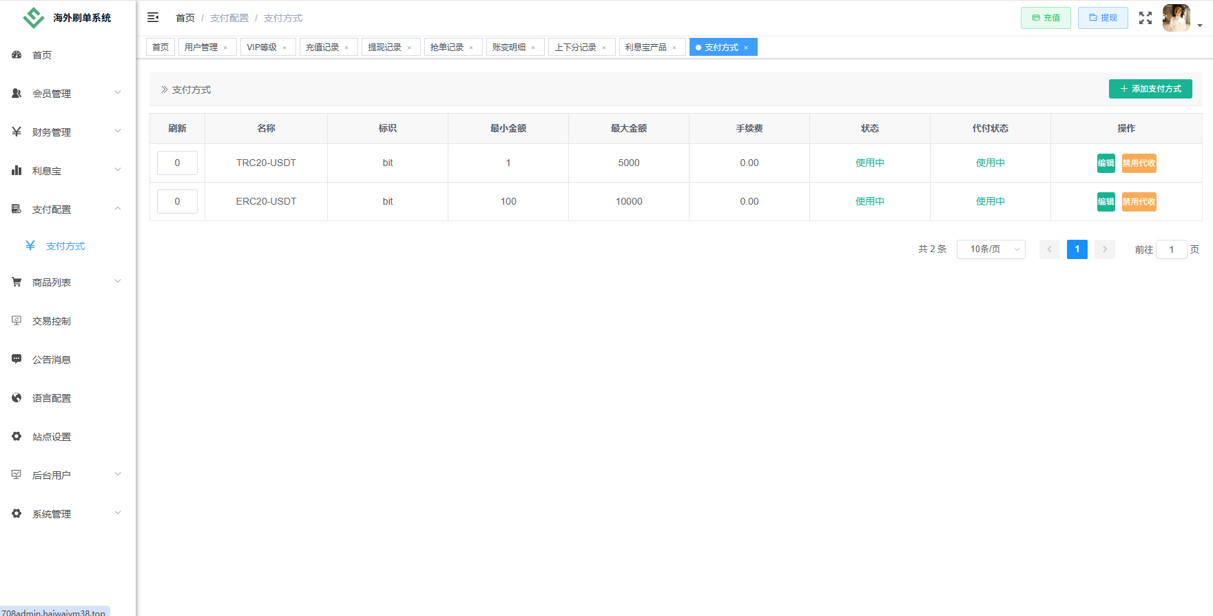 图片[24]-独家JAVA抢单刷单系统/打针派单/连单/重置订单/信用分 - 海外源码商-海外源码商