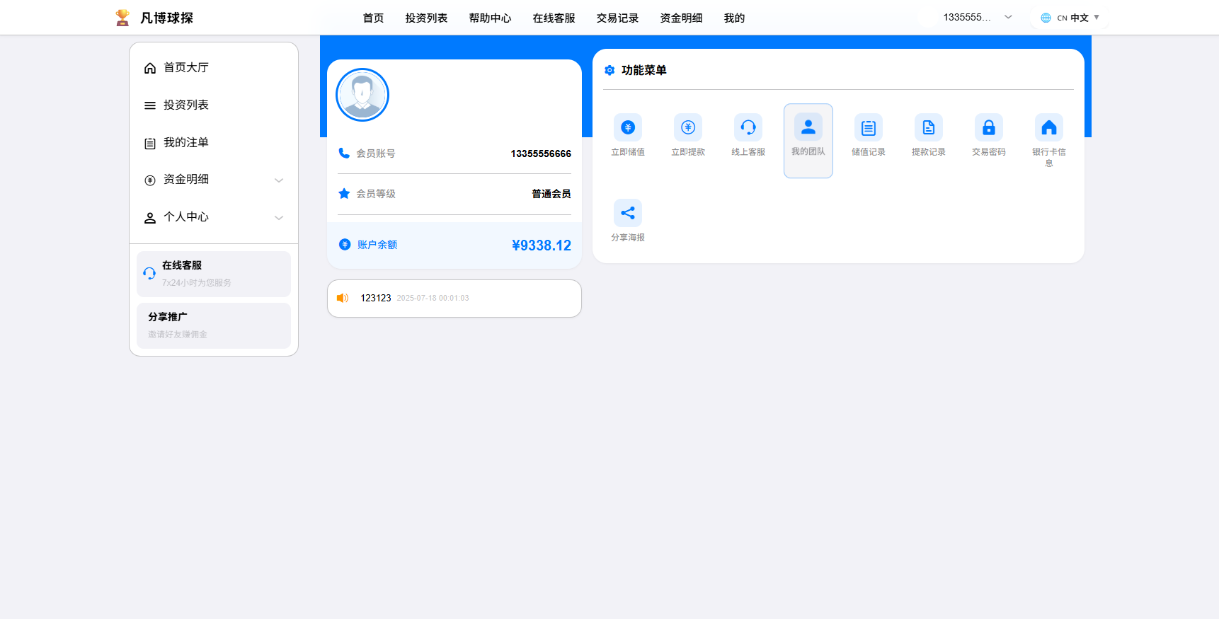 图片[10]-海外反波胆系统/电脑自适应/球盘源码/足球下注 - 海外源码商-海外源码商