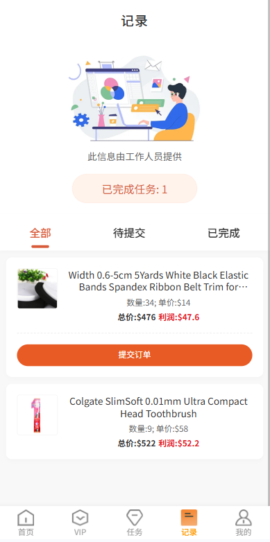 图片[6]-独家JAVA抢单刷单系统/打针派单/连单/重置订单/信用分 - 海外源码商-海外源码商
