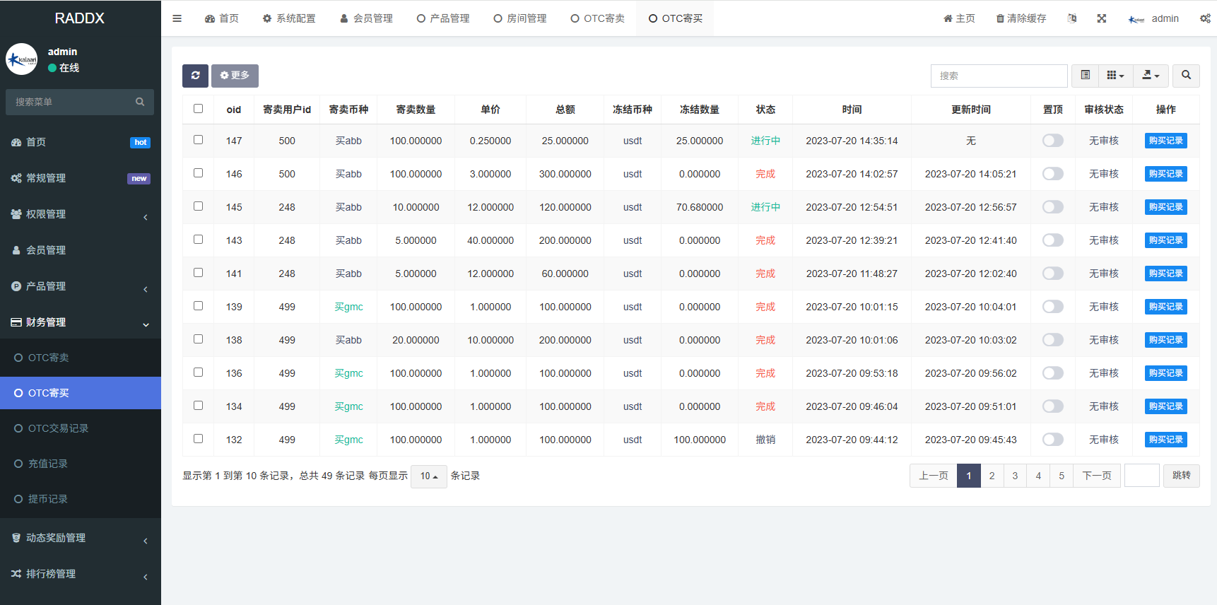 图片[19]-多语言DAPP赛车游戏/OTC交易/分销推广/区块链游戏 - 海外源码商-海外源码商