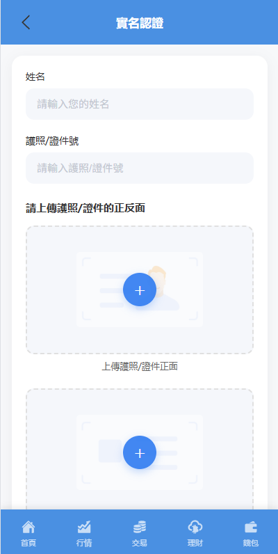图片[17]-海外DAPP交易所/虚拟币/指数/外汇/理财/贷款 - 海外源码商-海外源码商