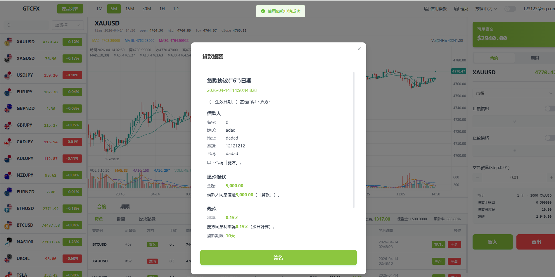 图片[6]-多语言PC/H5版st7交易所/美股/外汇/理财/贷款/K线控制 - 海外源码商-海外源码商