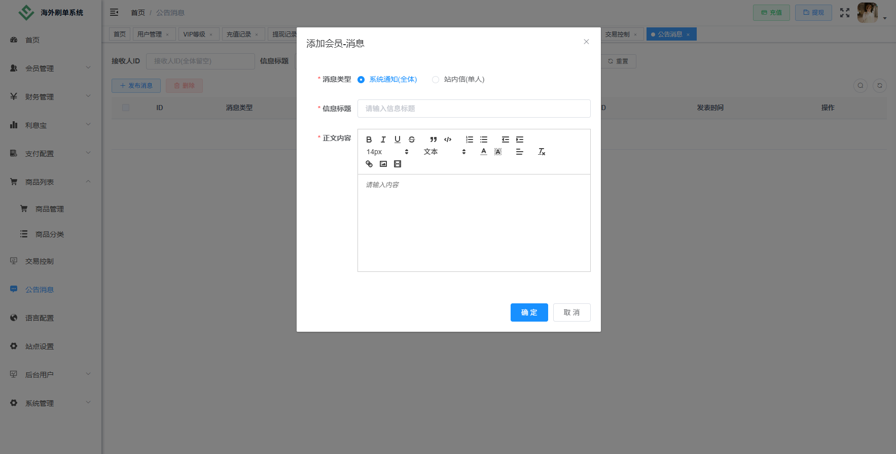 图片[27]-独家JAVA抢单刷单系统/打针派单/连单/重置订单/信用分 - 海外源码商-海外源码商