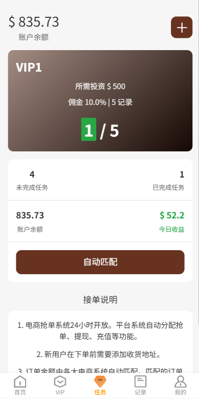 图片[4]-独家JAVA抢单刷单系统/打针派单/连单/重置订单/信用分 - 海外源码商-海外源码商