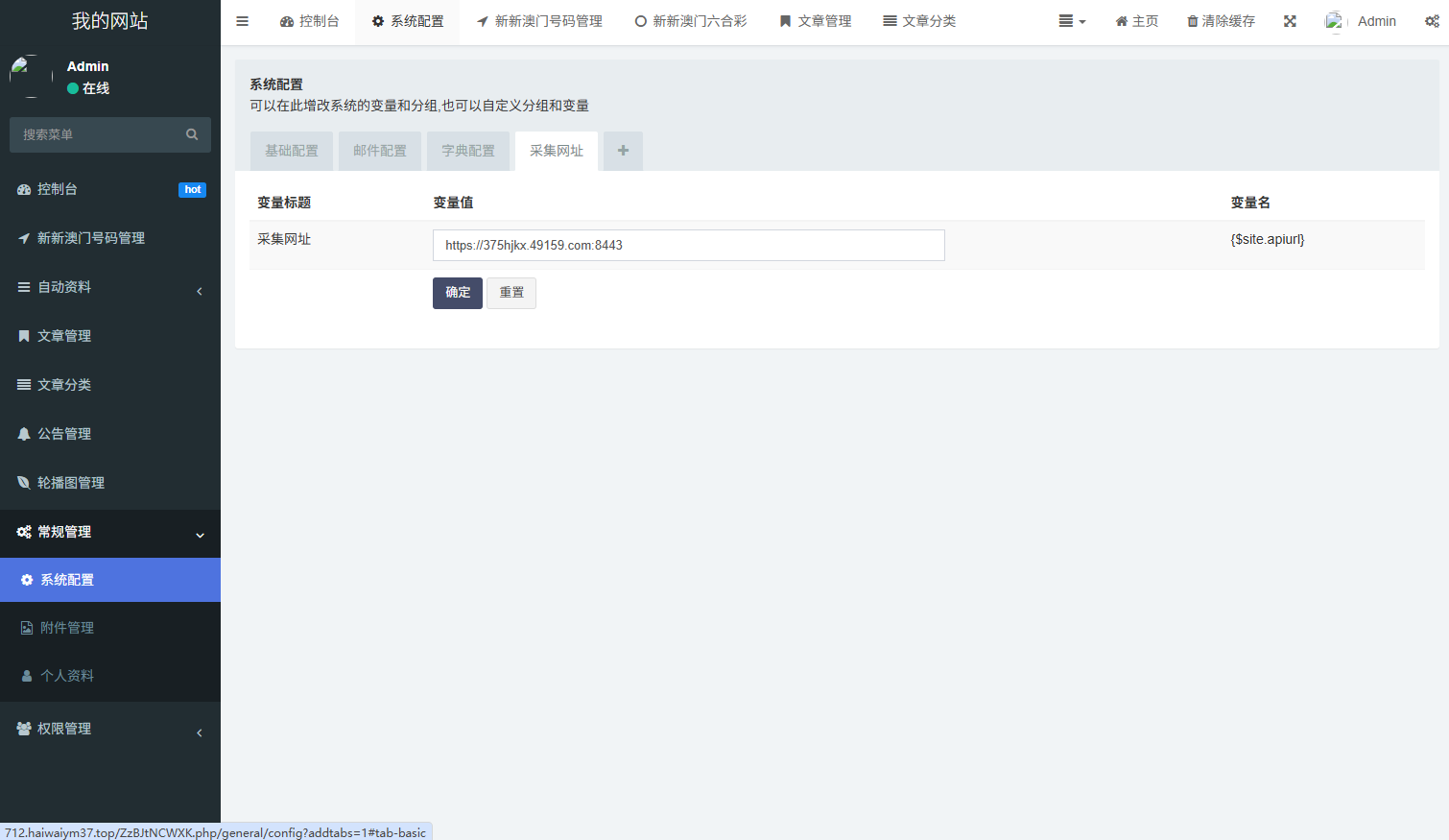 图片[10]-六合彩开奖网/开奖图库/开奖网/前端uniapp - 海外源码商-海外源码商