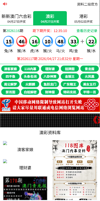 图片[2]-六合彩开奖网/开奖图库/开奖网/前端uniapp - 海外源码商-海外源码商