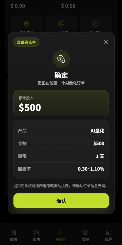 图片[12]-海外DAPP综合交易所/股票/外汇/期货/AI量化/贷款 - 海外源码商-海外源码商