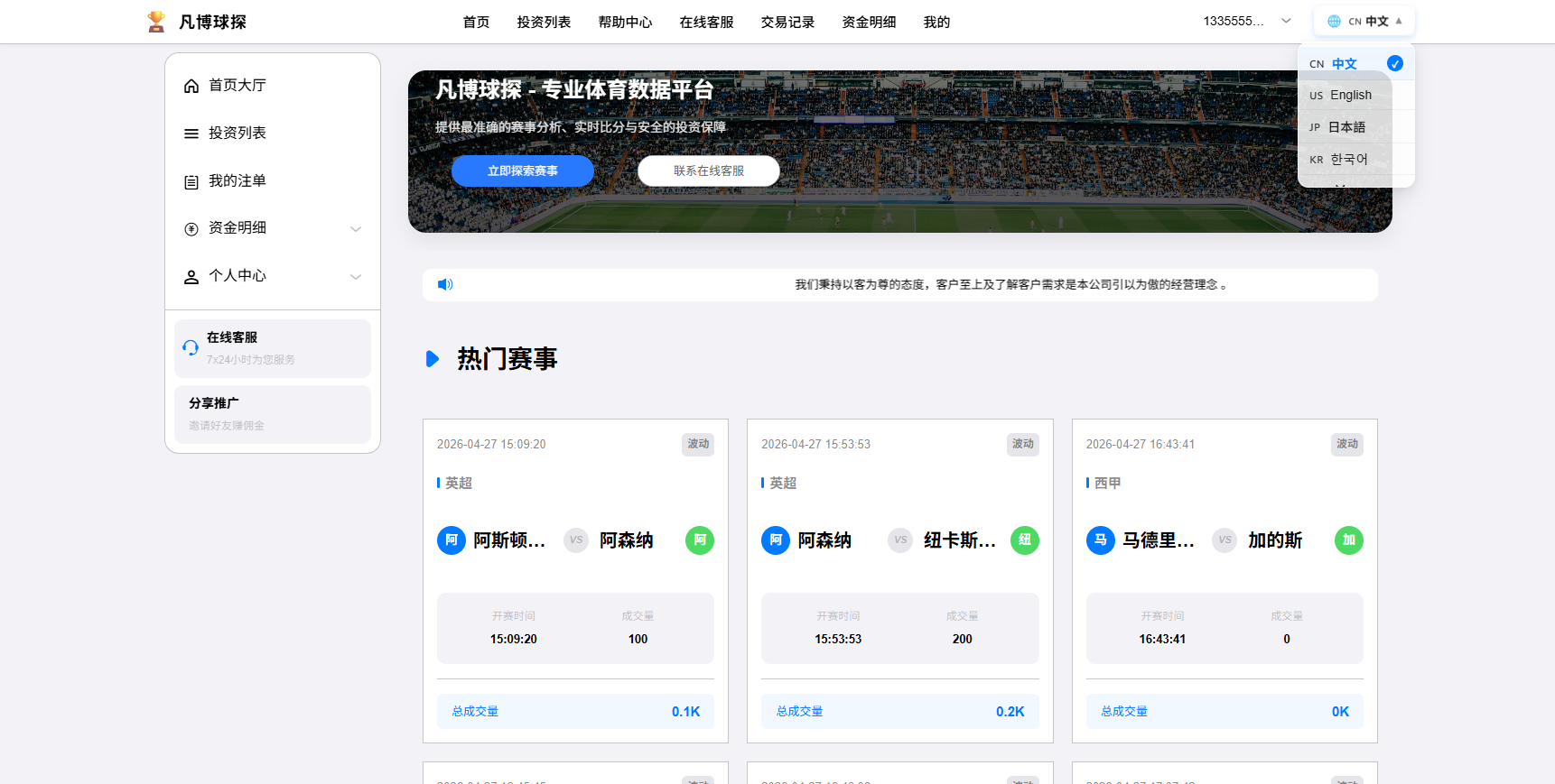 图片[2]-海外反波胆系统/电脑自适应/球盘源码/足球下注 - 海外源码商-海外源码商