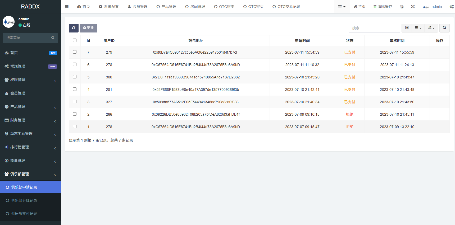 图片[25]-多语言DAPP赛车游戏/OTC交易/分销推广/区块链游戏 - 海外源码商-海外源码商