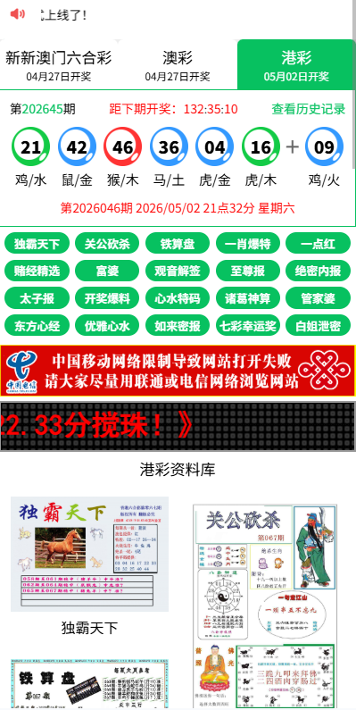 图片[3]-六合彩开奖网/开奖图库/开奖网/前端uniapp - 海外源码商-海外源码商