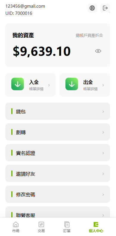 图片[21]-多语言PC/H5版st7交易所/美股/外汇/理财/贷款/K线控制 - 海外源码商-海外源码商