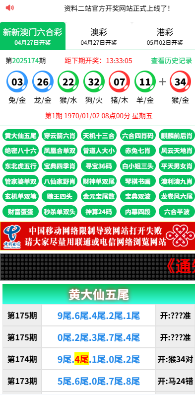 图片[1]-六合彩开奖网/开奖图库/开奖网/前端uniapp - 海外源码商-海外源码商
