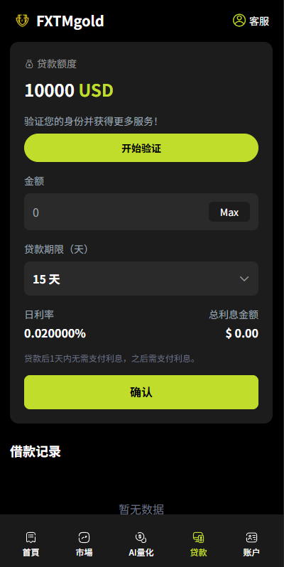 图片[13]-海外DAPP综合交易所/股票/外汇/期货/AI量化/贷款 - 海外源码商-海外源码商
