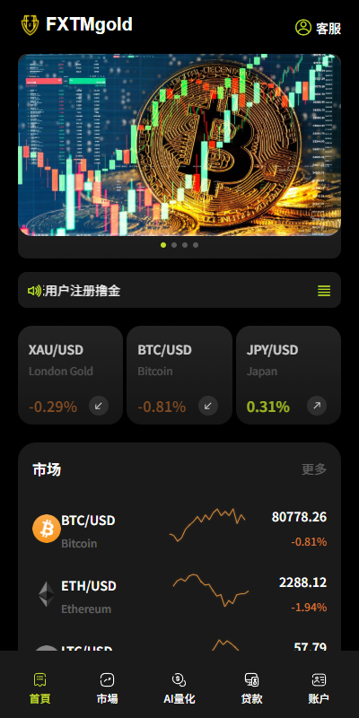 图片[3]-海外DAPP综合交易所/股票/外汇/期货/AI量化/贷款 - 海外源码商-海外源码商