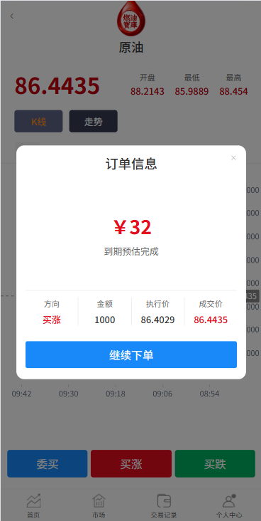 图片[6]-燃油宝微交易系统/能源时间盘/委买微盘/信用分/实名认证 - 海外源码商-海外源码商
