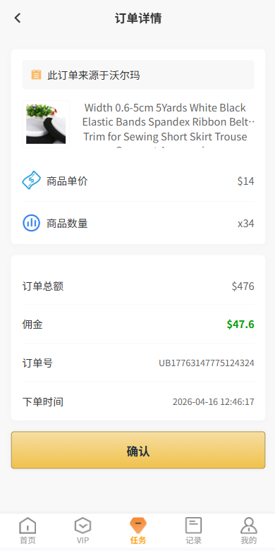 图片[5]-独家JAVA抢单刷单系统/打针派单/连单/重置订单/信用分 - 海外源码商-海外源码商