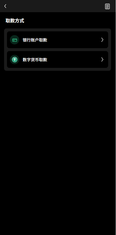 图片[16]-多语言秒合约/虚拟币/贵金属/外汇交易/贷款/投资 - 海外源码商-海外源码商