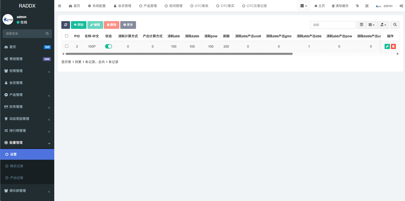 图片[23]-多语言DAPP赛车游戏/OTC交易/分销推广/区块链游戏 - 海外源码商-海外源码商