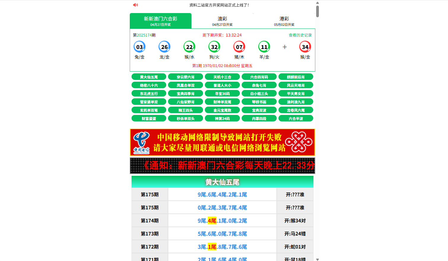 图片[5]-六合彩开奖网/开奖图库/开奖网/前端uniapp - 海外源码商-海外源码商