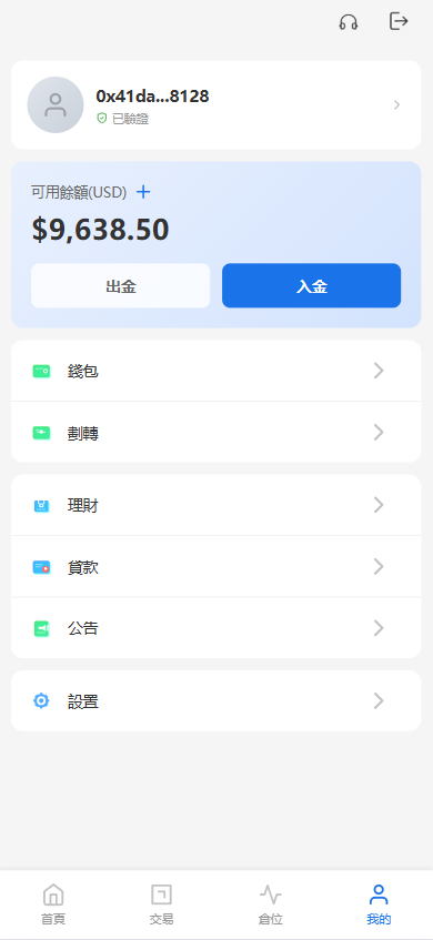图片[12]-新UI海外综合盘交易所/股票/指数/K线控制/DAPP登录 - 海外源码商-海外源码商