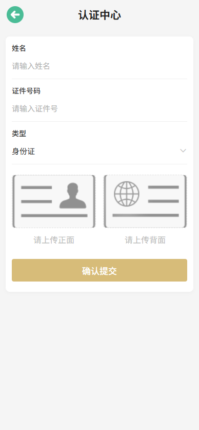图片[11]-新UI微交易系统/外汇/期货贵金属时间盘/海外微盘/前端uniapp - 海外源码商-海外源码商