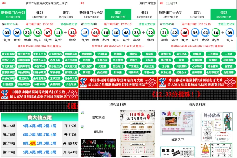 六合彩开奖网/开奖图库/开奖网/前端uniapp-海外源码商