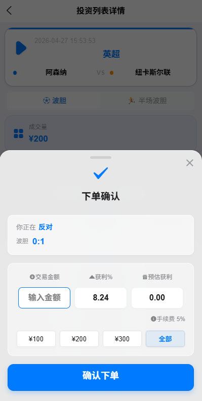 图片[14]-海外反波胆系统/电脑自适应/球盘源码/足球下注 - 海外源码商-海外源码商