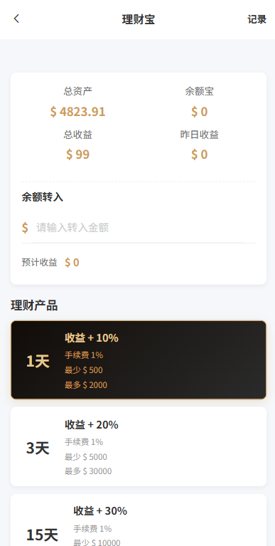 图片[12]-独家JAVA抢单刷单系统/打针派单/连单/重置订单/信用分 - 海外源码商-海外源码商