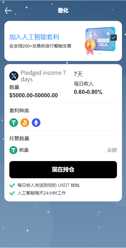 图片[12]-海外DAPP秒合约交易所/黄金/外汇/贷款/量化/信用分 - 海外源码商-海外源码商