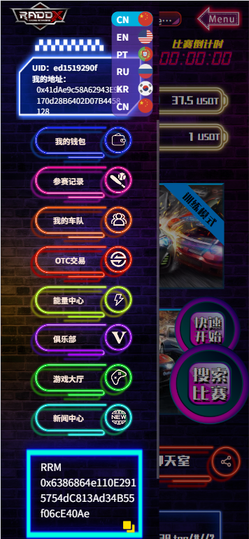 图片[2]-多语言DAPP赛车游戏/OTC交易/分销推广/区块链游戏 - 海外源码商-海外源码商