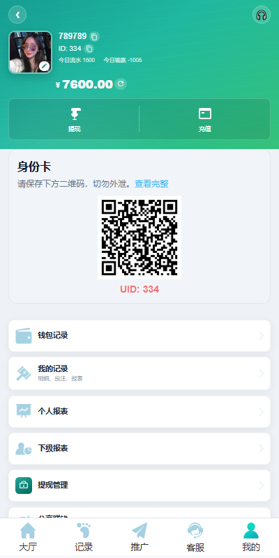 图片[11]-新UI海外彩票系统/幸运飞艇/时时彩/加拿大28/在线客服 - 海外源码商-海外源码商