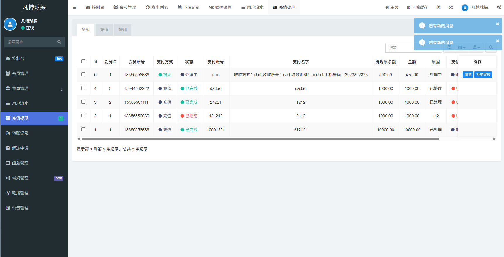 图片[25]-海外反波胆系统/电脑自适应/球盘源码/足球下注 - 海外源码商-海外源码商
