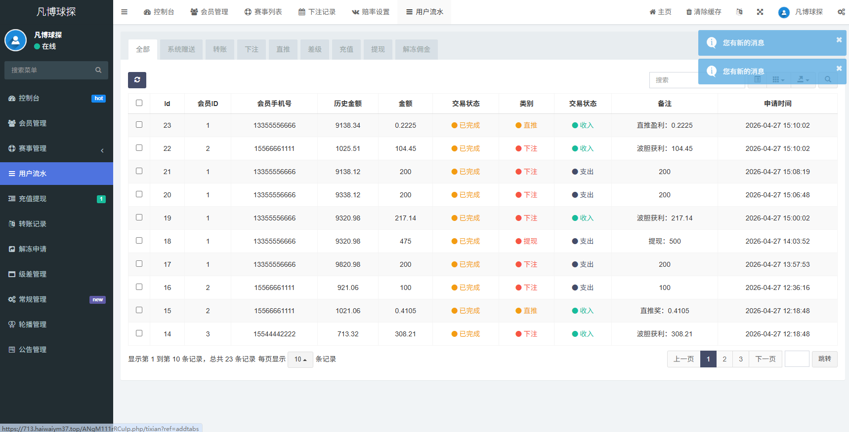 图片[24]-海外反波胆系统/电脑自适应/球盘源码/足球下注 - 海外源码商-海外源码商