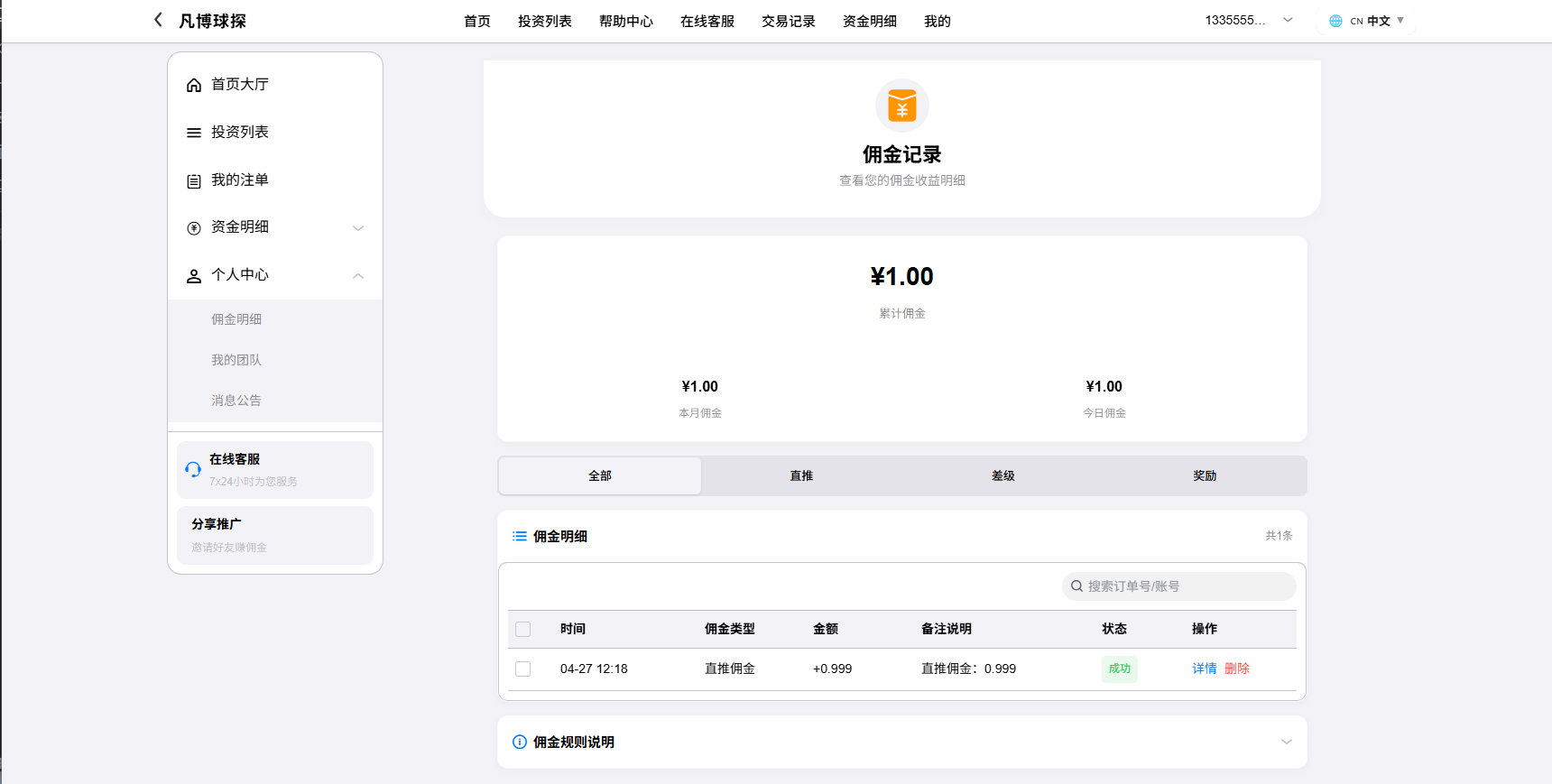 图片[8]-海外反波胆系统/电脑自适应/球盘源码/足球下注 - 海外源码商-海外源码商