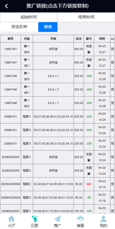 图片[8]-新UI海外彩票系统/幸运飞艇/时时彩/加拿大28/在线客服 - 海外源码商-海外源码商
