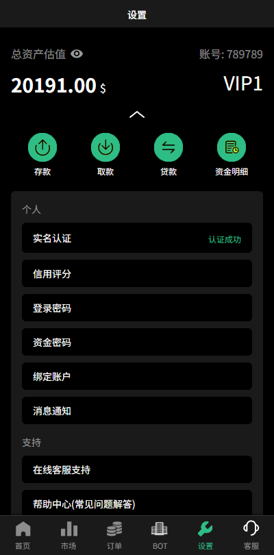 图片[14]-多语言秒合约/虚拟币/贵金属/外汇交易/贷款/投资 - 海外源码商-海外源码商