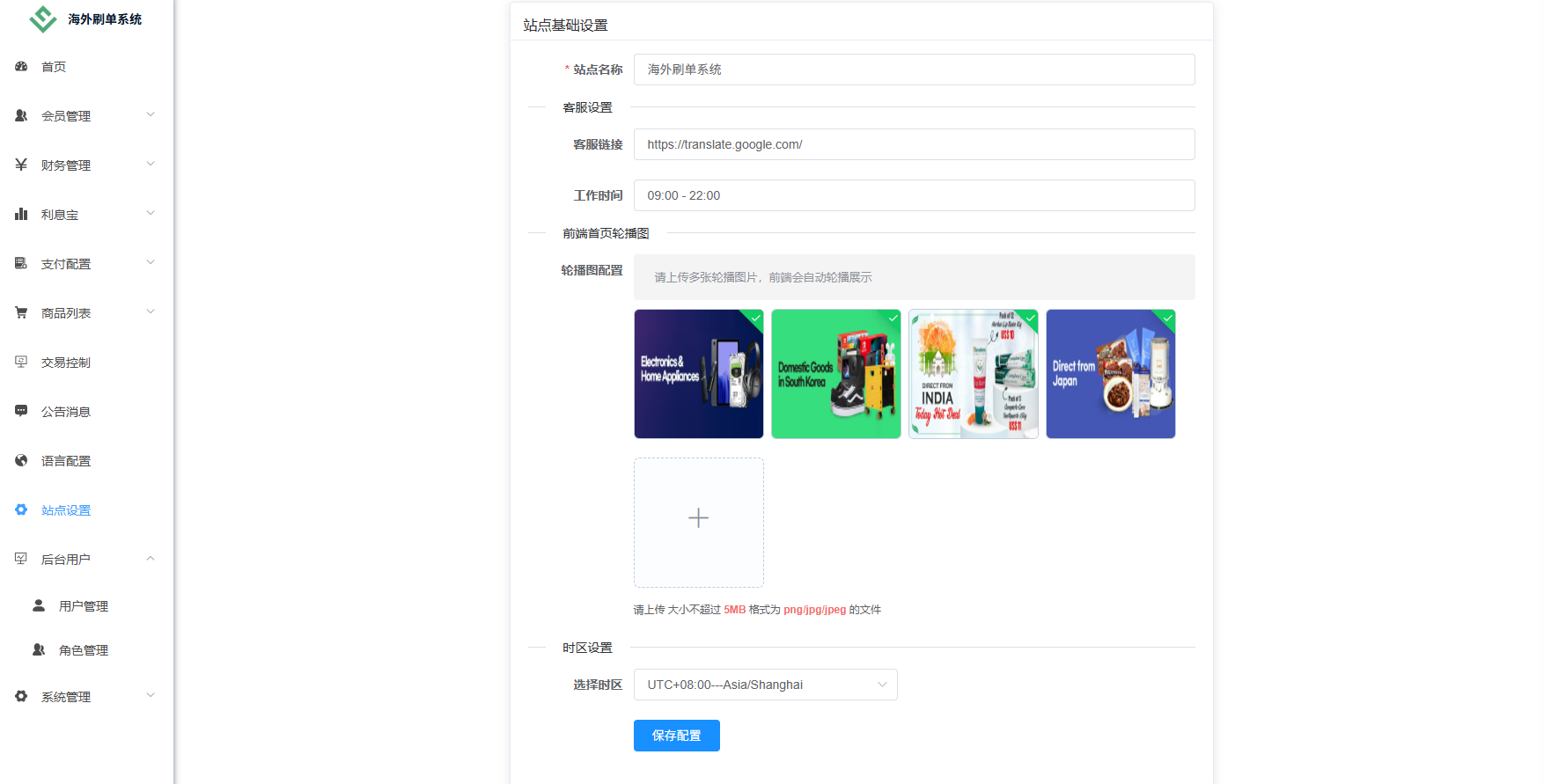 图片[29]-独家JAVA抢单刷单系统/打针派单/连单/重置订单/信用分 - 海外源码商-海外源码商