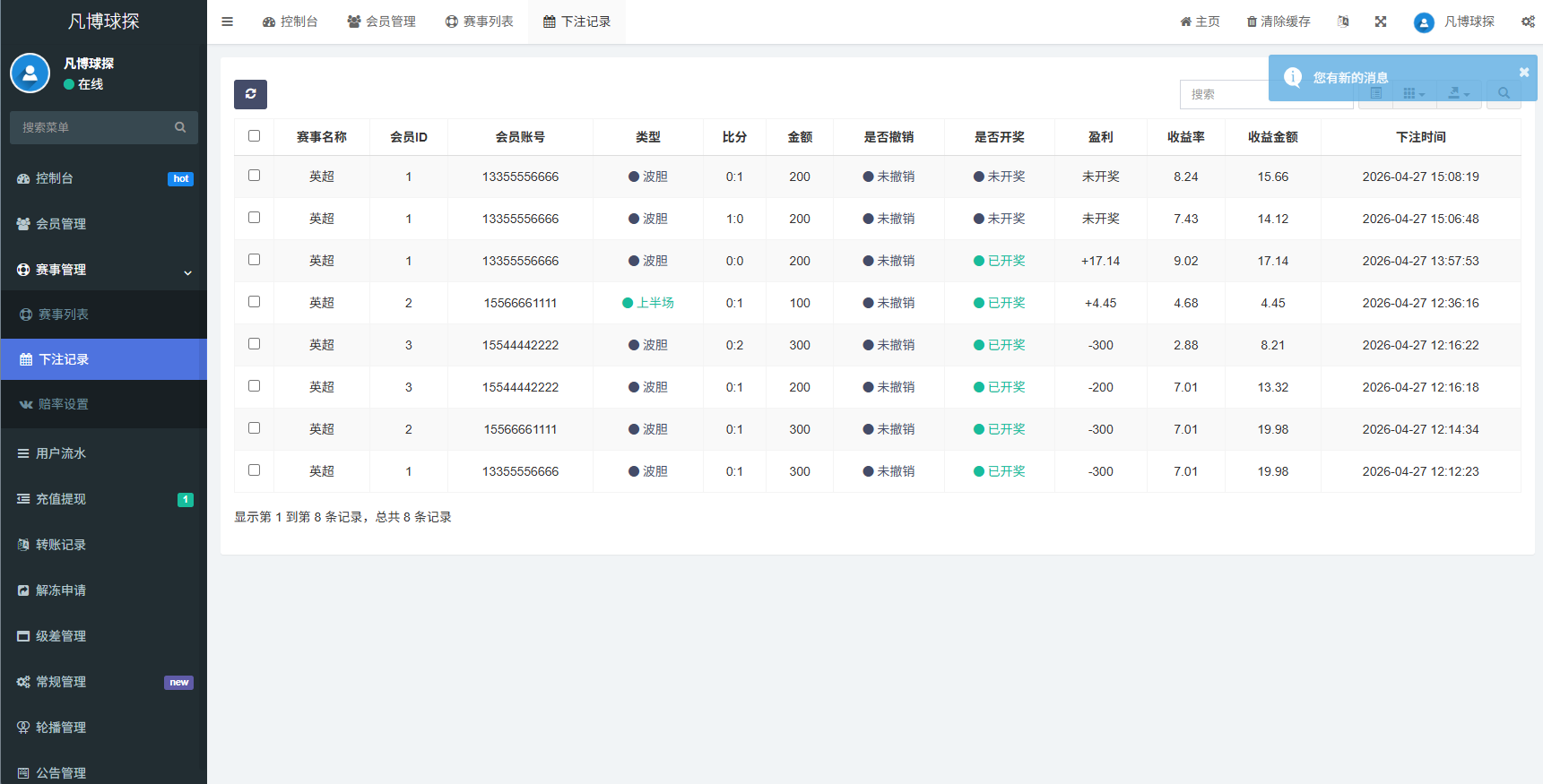 图片[22]-海外反波胆系统/电脑自适应/球盘源码/足球下注 - 海外源码商-海外源码商