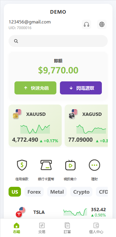 图片[11]-多语言PC/H5版st7交易所/美股/外汇/理财/贷款/K线控制 - 海外源码商-海外源码商