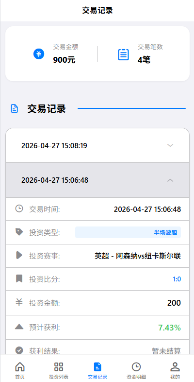 图片[15]-海外反波胆系统/电脑自适应/球盘源码/足球下注 - 海外源码商-海外源码商