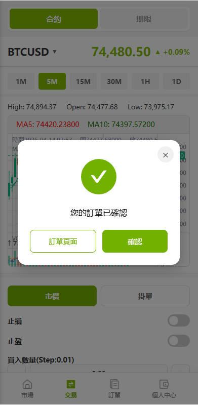 图片[17]-多语言PC/H5版st7交易所/美股/外汇/理财/贷款/K线控制 - 海外源码商-海外源码商