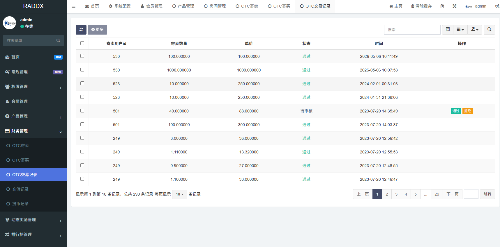 图片[20]-多语言DAPP赛车游戏/OTC交易/分销推广/区块链游戏 - 海外源码商-海外源码商