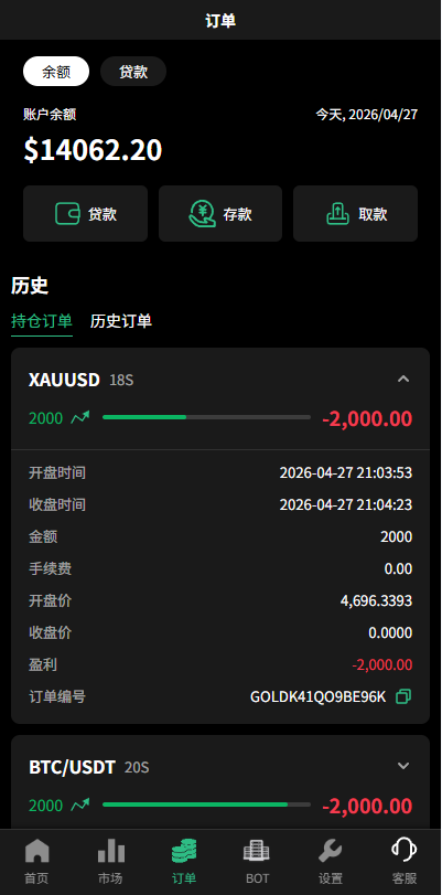 图片[9]-多语言秒合约/虚拟币/贵金属/外汇交易/贷款/投资 - 海外源码商-海外源码商