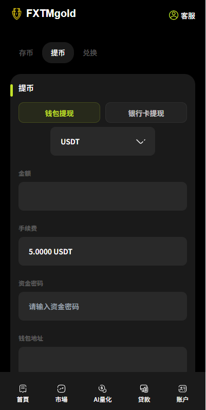 图片[16]-海外DAPP综合交易所/股票/外汇/期货/AI量化/贷款 - 海外源码商-海外源码商