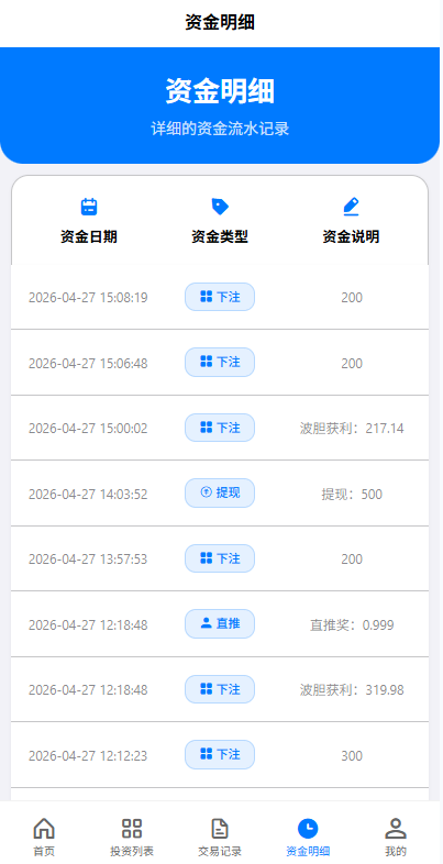 图片[16]-海外反波胆系统/电脑自适应/球盘源码/足球下注 - 海外源码商-海外源码商