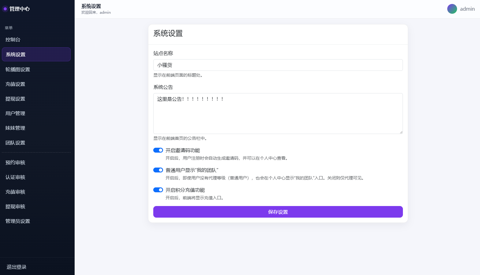 图片[11]-空降约炮系统/酒店路费认证/预约上门/多级分销 - 海外源码商-海外源码商