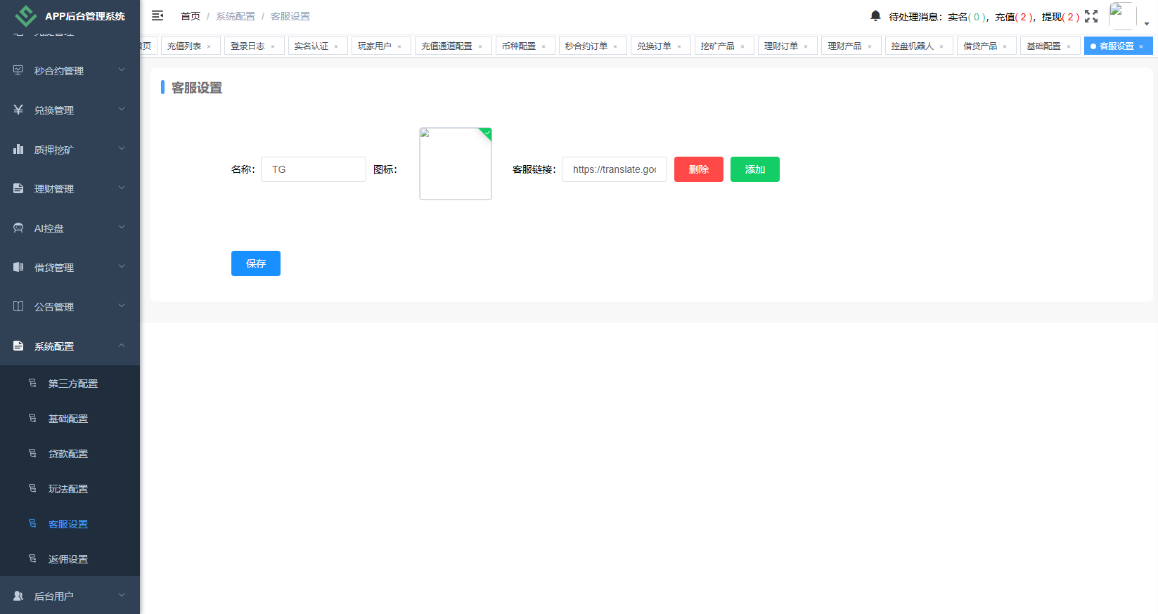 图片[24]-海外DAPP秒合约交易所/Crypto交易所/理财/质押/贷款 - 海外源码商-海外源码商