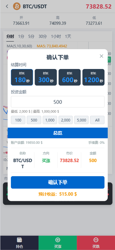 图片[6]-海外秒合约微交易系统/贵金属/外汇/签到/在线客服/微盘系统 - 海外源码商-海外源码商