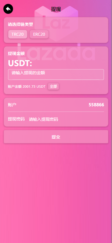 图片[8]-海外Lazada抢单刷单系统/金额打针/连单卡单/重置订单 - 海外源码商-海外源码商